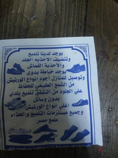 بيعالحذ