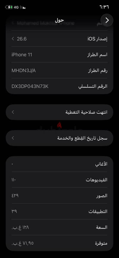 آبل - آيفون 11