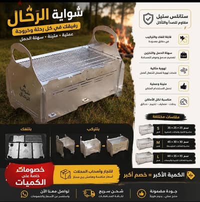 شوايه محموله