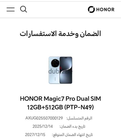 هونر ماجيك 7 برو