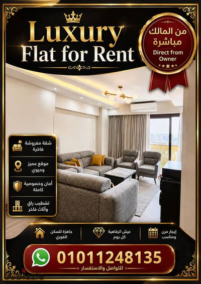 شقة فندقية 5 نجوم استثنائية للإيجار في الإسكندرية – من المالك مباشرة وبدون عمولة 
