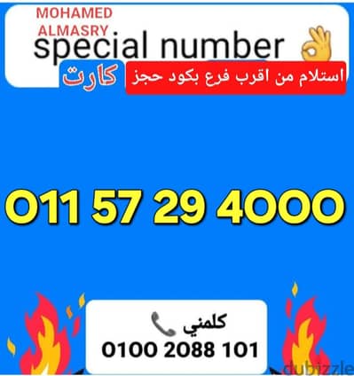 رقم اتصالات كارت اصفار بسعر مناسب