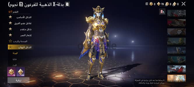الفرعون كيل مسج والموميا البيضا و 5 اسلحه مااكس