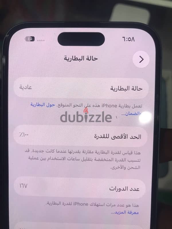 IPhone 16 7
