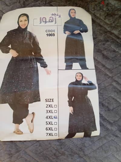 مايوه مشمع ٣ قطع  مقاس ٤ اكس لارج