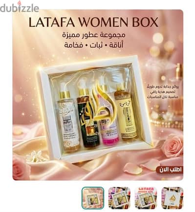 بوكس الاناقه