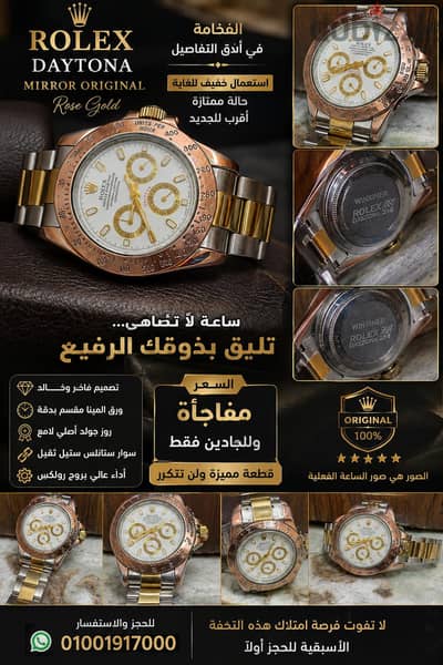 ساعه رولكس ميرور اوريجنال