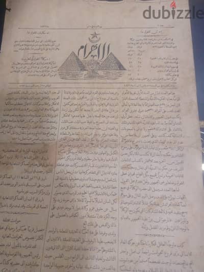 مقتنيات