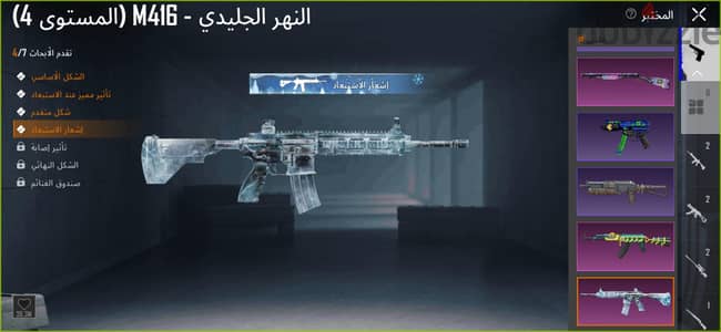 حساب ببجي العالميه امفور تلجي كيل