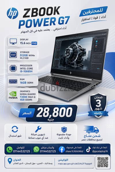 hp Zbook 15 power g7