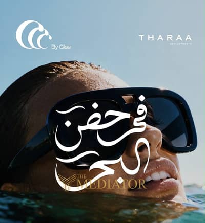 سي باي جلي | الساحل الشمالي  امتلك شاليه مميز بموقع صف أول على البحر، مع إطلالة مباشرة وموقع استثنائي داخل مشروع سي باي جلي بالساحل الشمالي.