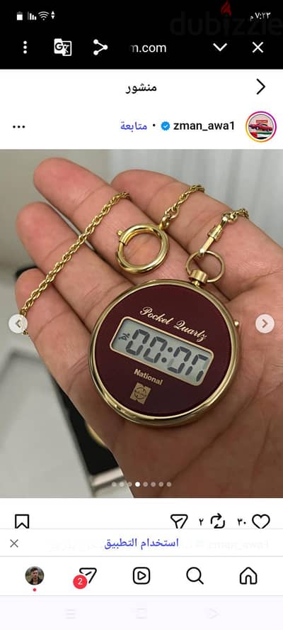 ساعه اجيب ناشونال ياباني من النوادر