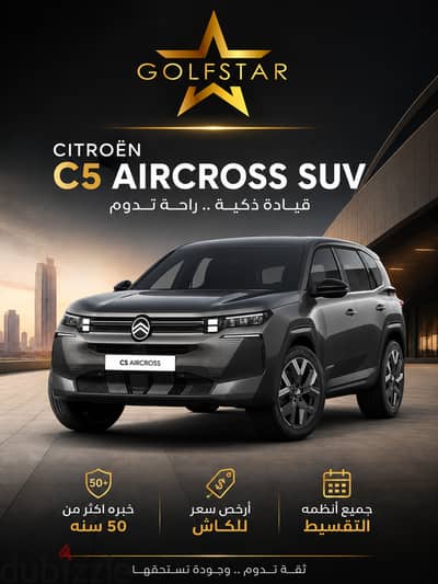 Citroen C5 Aircross 2027