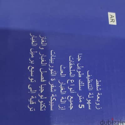 المكنسة Sokany