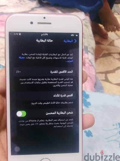 آبل - آيفون 7