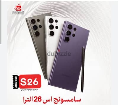 سامسونج اس 26 الترا