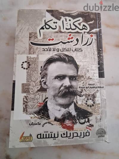كتب و روايات للبيع