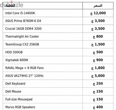 Pc  gaming بسعر لقطه
