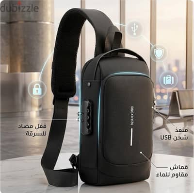 الحقيبه الذكيه