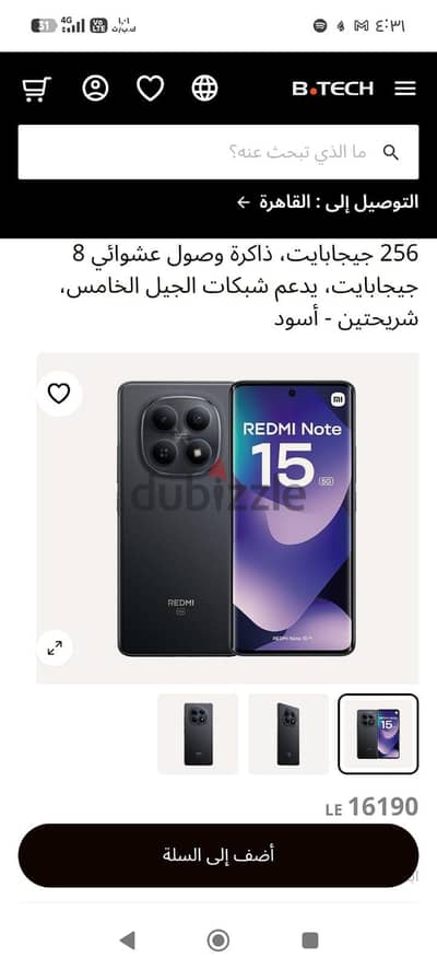 شاومي ردمي 15 5G