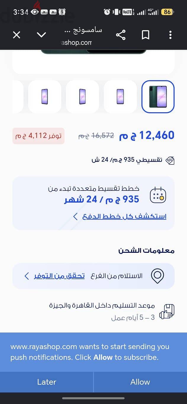 Samsung A07 5G 5