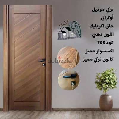 ٥ أبواب تركي