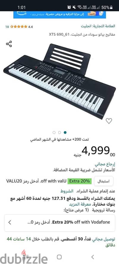 إنجليت (Angelet) - موديل XTS-690.  المميزات:
