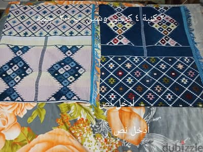 بياضات ومفارش