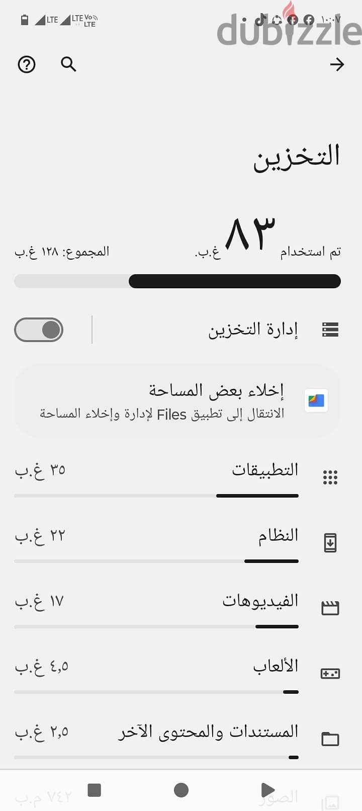 موتورولا موديل اخر 2