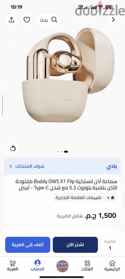 air buds Buddy جديده لم تستخدم