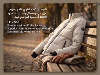 جاكت  جديد وارد الخارج جديد ميقاس XL