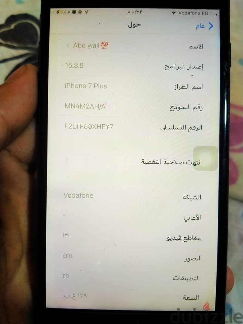 آبل - آيفون 7 بلس 4