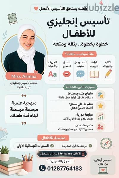 معلمه تأسيس إنجليزيه أونلاين