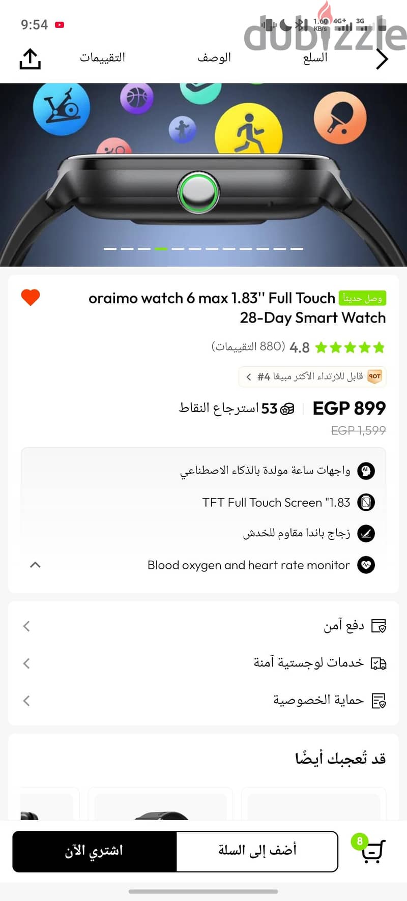 Oraimo watch 6 max 7