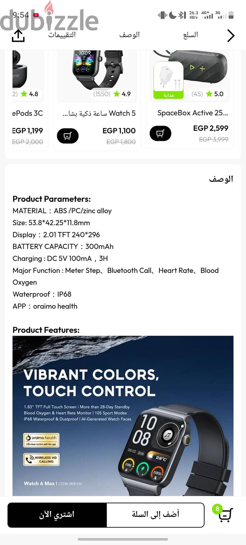Oraimo watch 6 max 8
