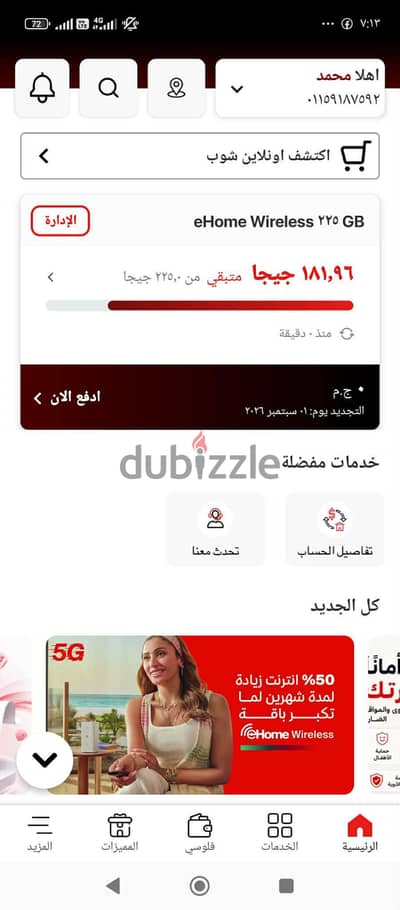 روتر اتصالات هوائي