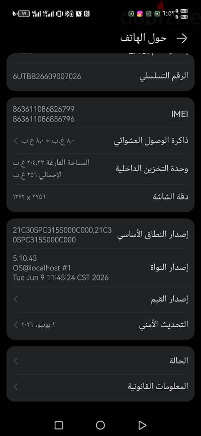 هواوي نوفا 15 ماكس