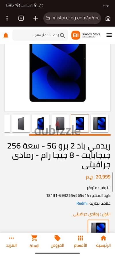باد 2برو شاوي كسر زيرو في الضمان