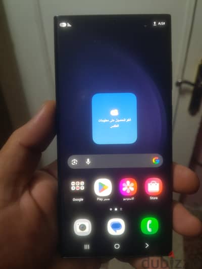 Samsung S23 Ultra
