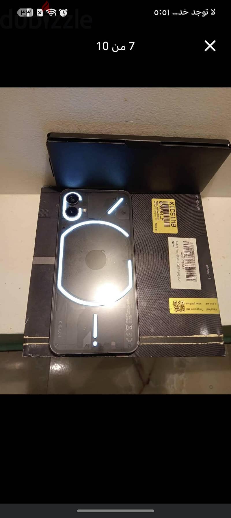 Nothing phone 1 1