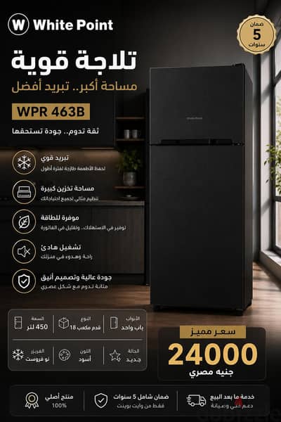 power point refrigerator