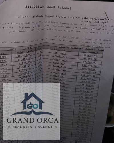 استوديو لقطة 67م للبيع بمدينة نور (B1) بتسهيلات مميزة واستثمار مضمون | كود 215