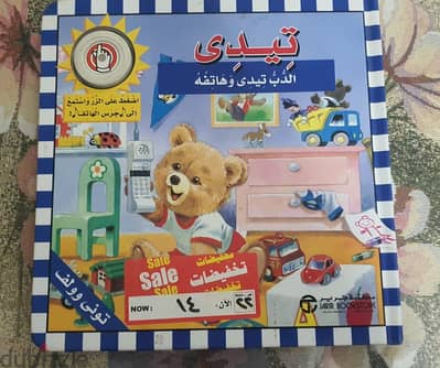 كتب اطفال  موسيقه
