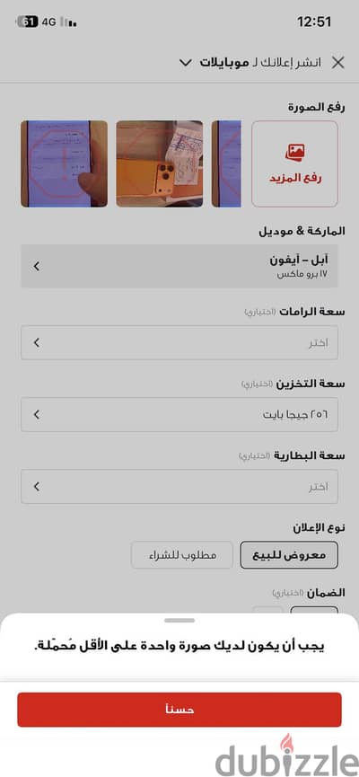 آبل - آيفون 17 برو ماكس
