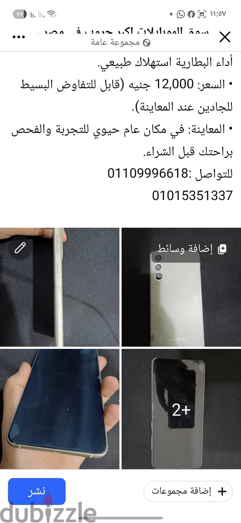 سامسونج s21Fe. 5g 4