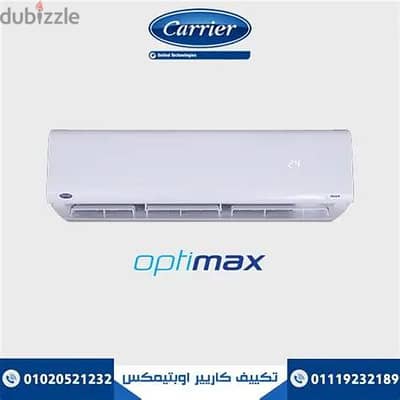 تكييف جديد بالكرتونه متفتحش كارير اوبتيمكس 2وربع حصان