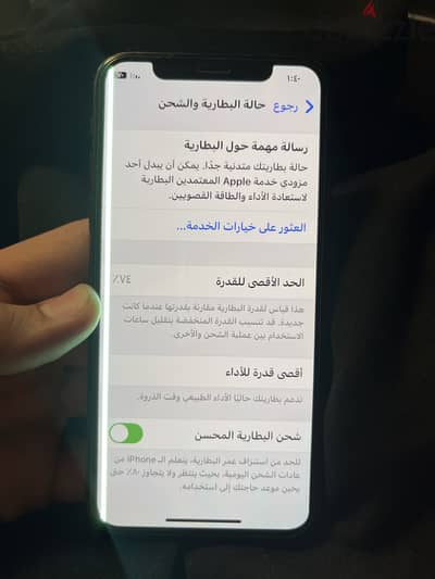 آبل - آيفون اكس اس