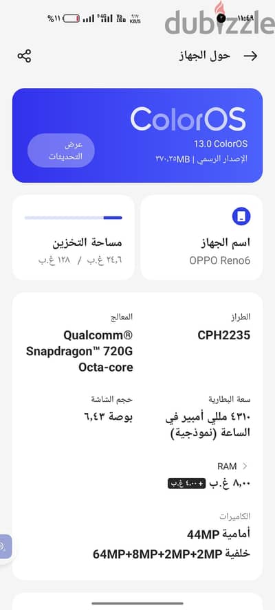 اوبو رينو 6