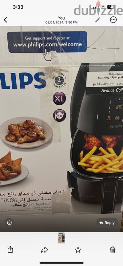 اير فراير
