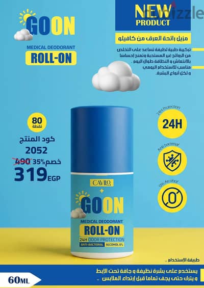 مزيل عرك